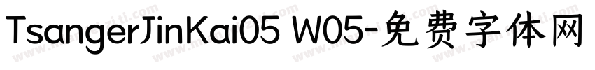 TsangerJinKai05 W05字体转换